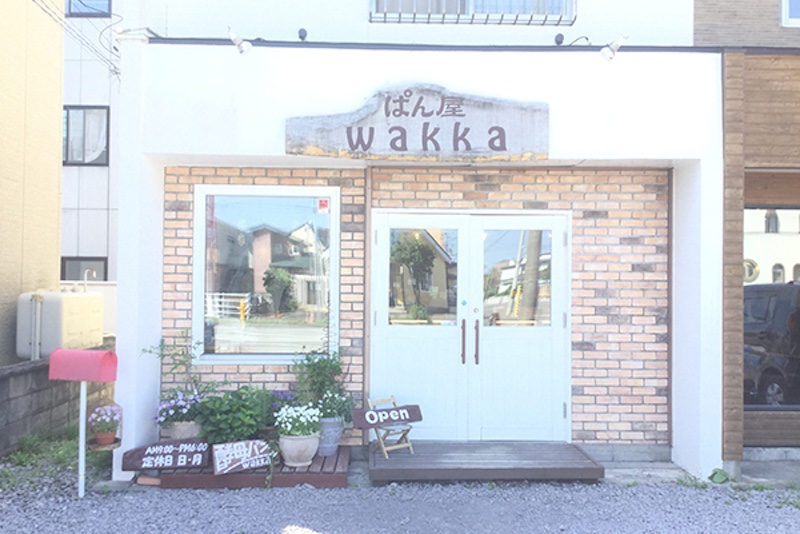 「ぱん屋 wakka」の外観