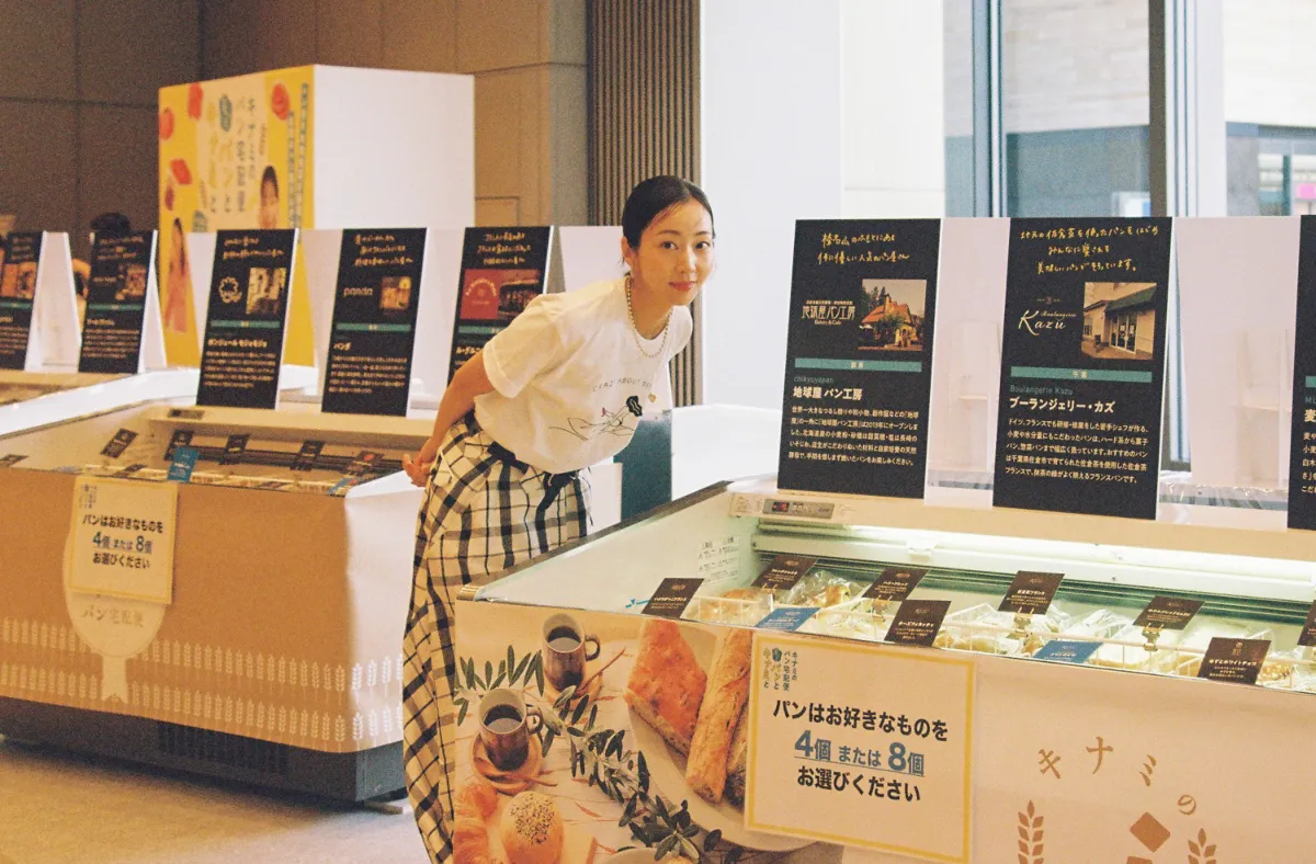 木南晴夏さん登壇ポップアップイベント「キナミのパン宅配便presents もっとパンとキナミと」レポート