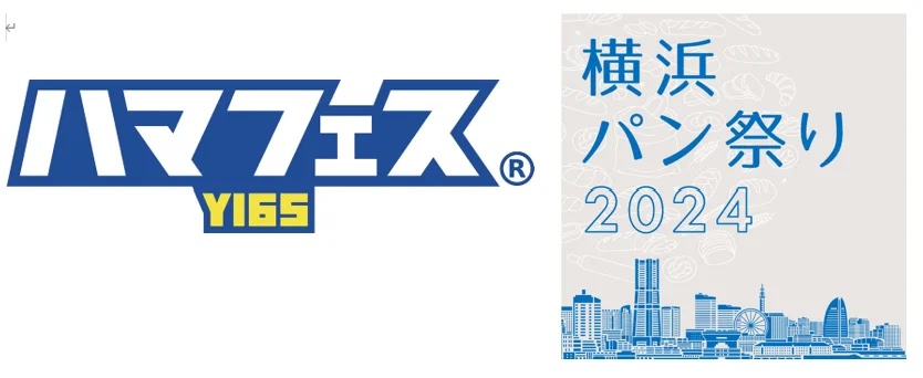 「ハマフェスY165 地産地消マルシェ＆横浜パン祭り」