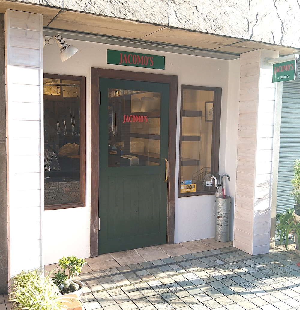 「JACOMO'S a BAKERY」の外観 「JACOMO'S a BAKERY」の外観